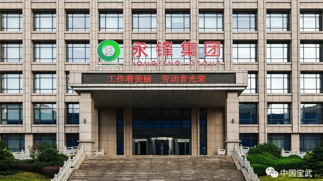 他山之石·走進(jìn)永鋒 | 全體系多維度，唱好降本增效三字“精”