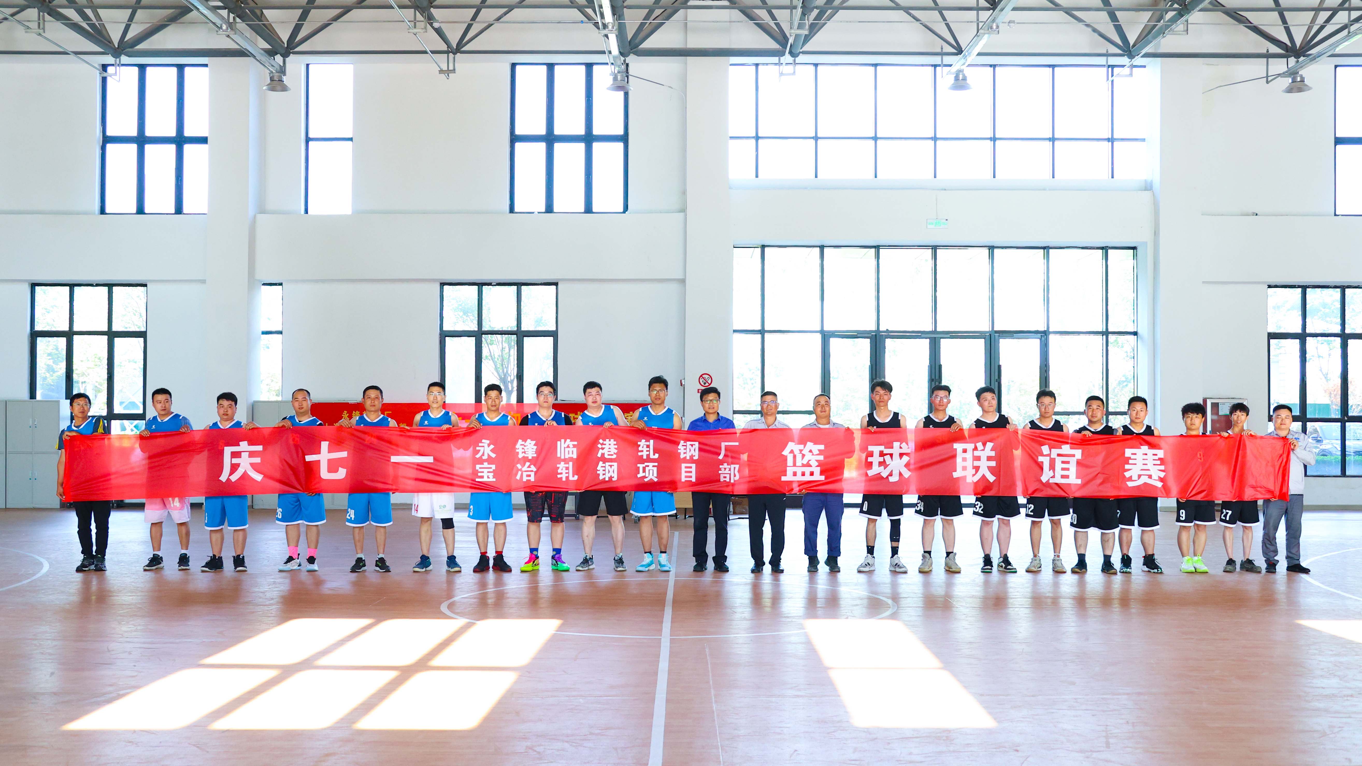 慶七一籃球賽
