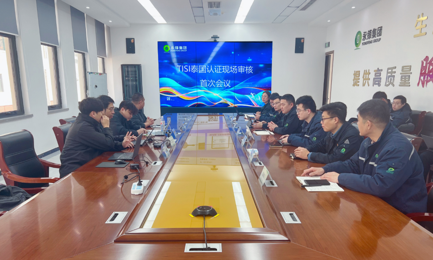 臨港公司熱軋SS400產(chǎn)品順利通過泰國工業(yè)標(biāo)準(zhǔn)協(xié)會(huì)(TISI)認(rèn)證